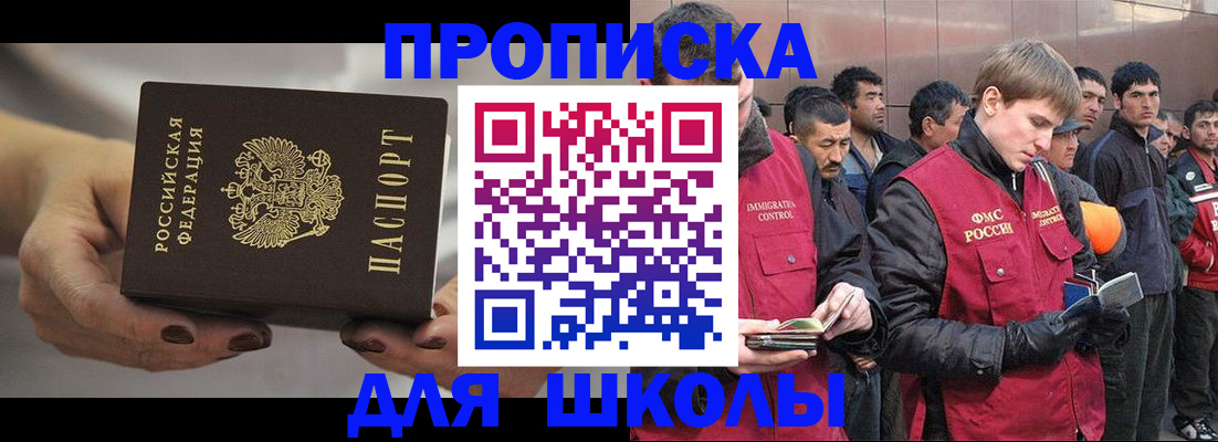 прописка от собственника в Зуевке