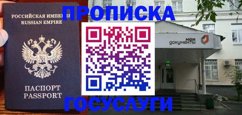 временная регистрация гарантия в Зуевке
