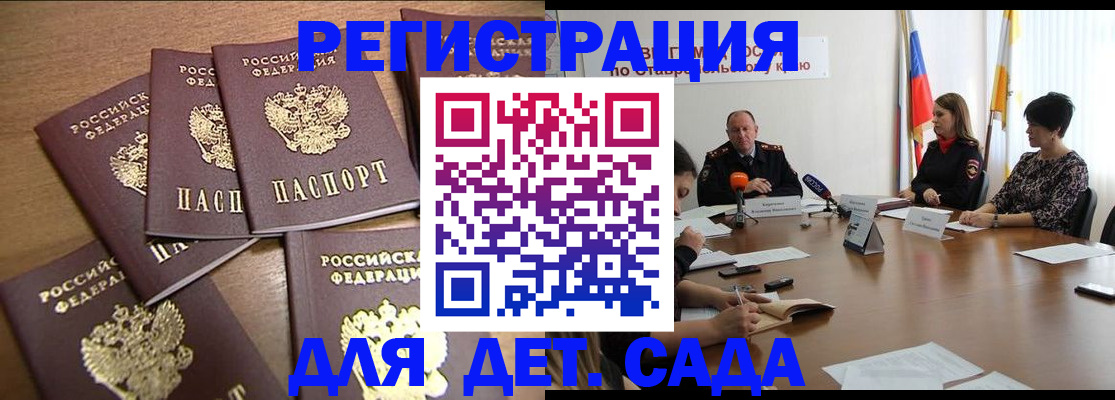 прописка законно в Зуевке
